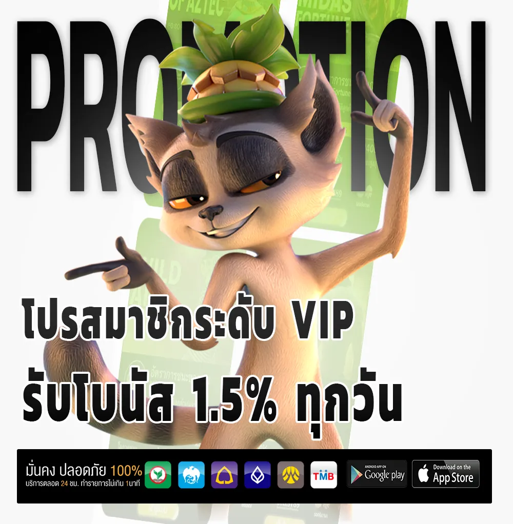 เล่นฟรี score 88
