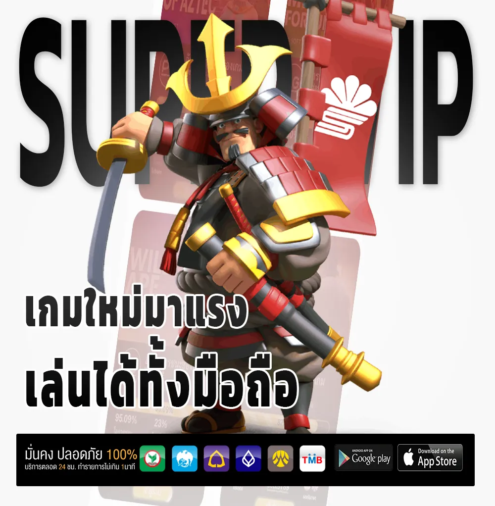 score 88 VIP
