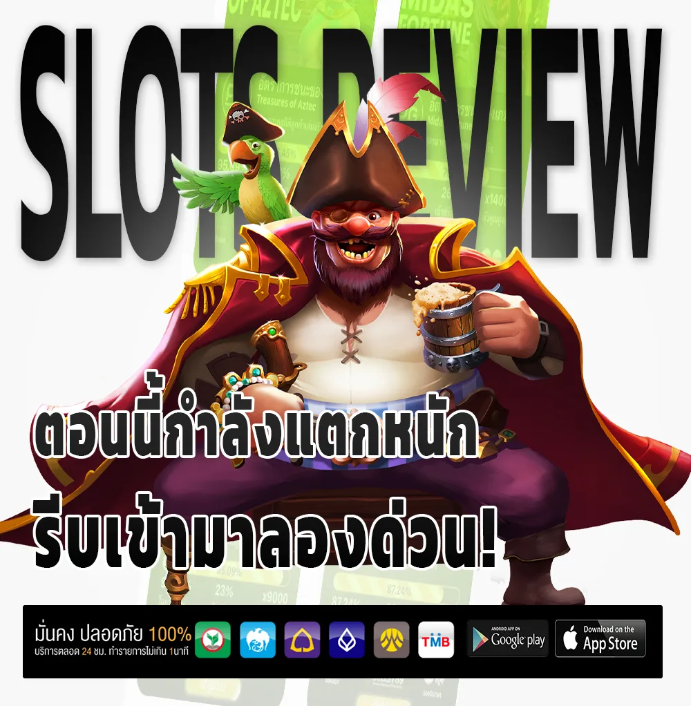 score 88 วอเลท