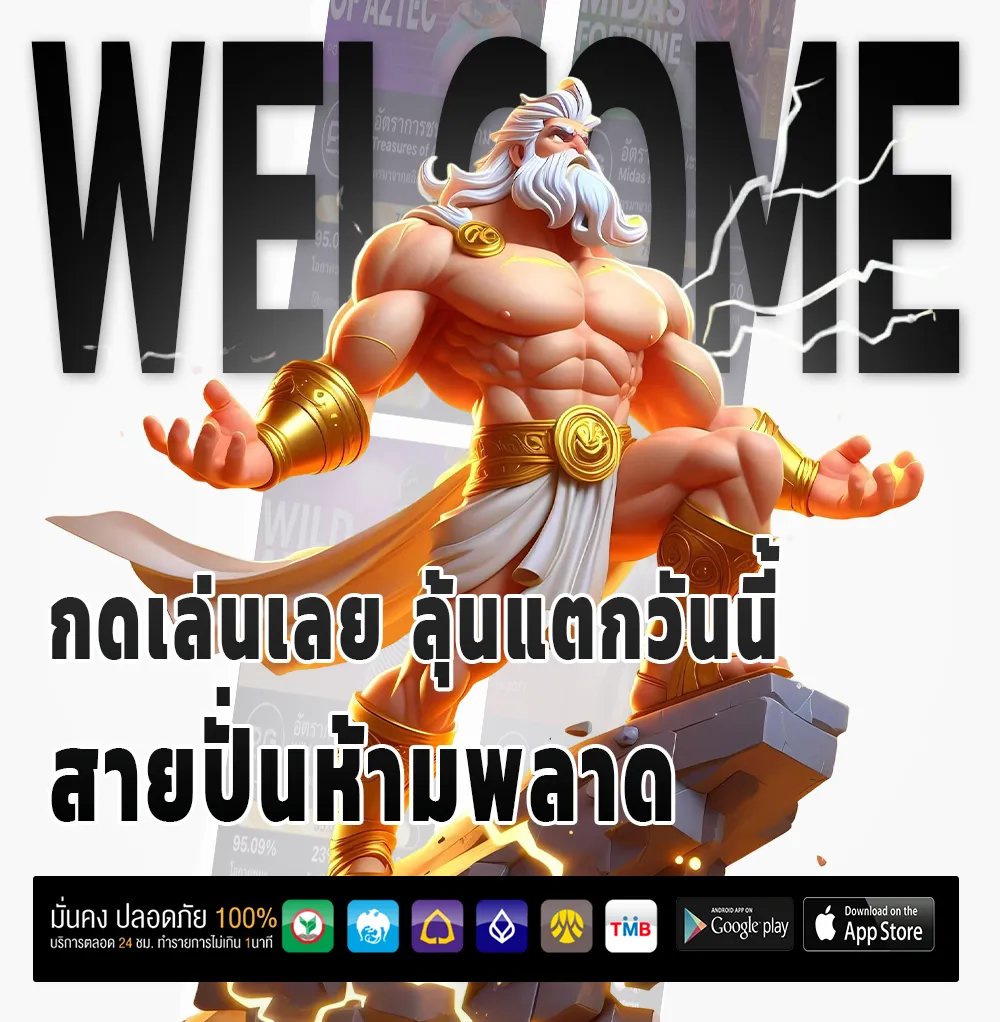 score88 เกม